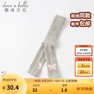 戴維貝拉（DAVE＆BELLA）洋氣女童連褲襪兒童打底襪女寶寶秋裝嬰幼兒褲襪春秋 灰色【DB17665】 100 cm（建議身高90-100cm）