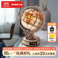 若客（ROKR）地球儀視界 積木3D立體拼圖diy手工拼裝模型玩具擺件初中生日禮物