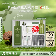 悅木之源（Origins）靈芝菌菇水男士補(bǔ)水祛痘套裝護(hù)膚品禮盒濕敷控油舒緩生日節(jié)日禮物