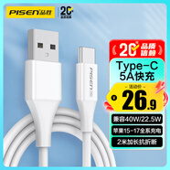 品勝type-c數據線(xiàn)快充5a閃充通用華為充電線(xiàn)mate70Pro小米15ultra安卓手機USB-C蘋(píng)果17/15/16車(chē)載2m