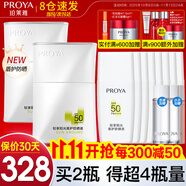 珀萊雅（PROYA）盾護(hù)隔離防曬霜二合一遮瑕三合一提亮膚色軍訓(xùn)清爽不油官方旗艦款 2瓶裝