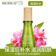 波比愛/花本一品木槿花保濕精華乳 深層滋潤補水鎖水專柜正品 50g*3