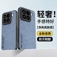 HotFire適用小米15手機(jī)殼 小米15保護(hù)套 升級(jí)膚感羊巴皮磨砂鏡頭全包個(gè)性男款女硅膠-珊瑚藍(lán)