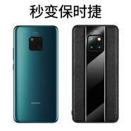 華為mate20pro手機殼秒變mate20rs保時捷真皮限量版防摔保護套por Mate20 Pro-秒變保時捷黑色