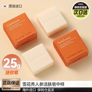 雪花秀韓國宮中蜜皂深層清潔潔面洗臉人參皂祛痘控油手工香皂官方 人參皂 25g 1塊