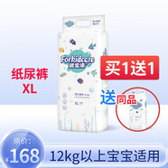 適寶康Forkidcare夢(mèng)幻海洋紙尿褲XL40片幼兒尿不濕薄柔透氣干爽