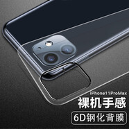 rurihai 適用蘋果iPhone鋼化背膜全包透明超薄玻璃鏡頭后蓋膜手機貼膜 iPhone11Pro max【鋼化背膜】曲面貼合