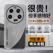 Ekakashop【德國】適用小米13ultra手機殼mi13ultra保護套新款羊巴皮拼色超薄全包防摔抗指紋防磨輕奢商務風