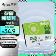 朗科（Netac）64GB TF（MicroSD）存储卡 A1 U3 V30 4K  行车记录仪专用监控卡 适用360海康凌度盯盯拍等