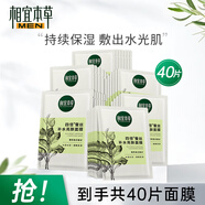 相宜本草（INOHERB）四倍蠶絲補水亮膚保濕透潤面膜補水保濕水潤男女面膜學(xué)生 四倍蠶絲補水亮膚面膜25g*40片