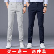 【88兩條褲+手串 】休閑褲男2021秋冬季新款男裝褲子男韓版休閑長(zhǎng)褲修身西褲潮流男 919淺灰+寶藍(lán) 28(2尺1腰圍)