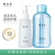 雪玲妃檸檬去角質(zhì)素250g大容量面部護(hù)理深層清潔化妝品男女士學(xué)生 去角質(zhì)250g+卸妝水500ml
