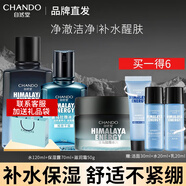 自然堂（CHANDO） 男士護(hù)膚品套裝喜馬拉雅冰川保濕乳液霜補(bǔ)水保濕父親節(jié)禮物 【冰川3件套】水+露+霜