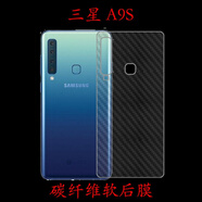 艾么么 適用三星A80/90手機(jī)膜蓋樂(lè)世a8plus后殼彩色貼紙Galaxya50碳纖維后蓋保護(hù)膜 A9 (2018)/A9s/A9 Star Pro 防偷窺磨砂水凝膜+碳纖維背膜【前后2套】