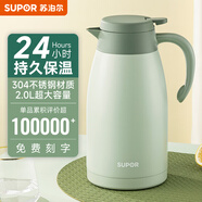 蘇泊爾（SUPOR） 保溫壺家用大容量水壺不銹鋼真空保溫瓶熱水壺暖壺開水瓶 【304不銹鋼】2L薄荷綠