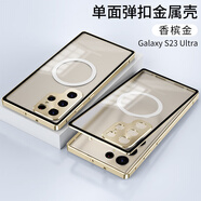 三星（SAMSUNG）【品質(zhì)原裝】S23Ultra手機殼GalaxyS23+彈力卡扣磁吸無線充5G金屬 香檳金【彈力卡扣+金屬邊框】高品質(zhì) 三星S23【SM-G9110】