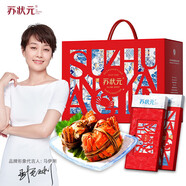 【禮券】蘇狀元 大閘蟹禮券6299型公4.5兩母3.0兩4對(duì)8只螃蟹券禮盒禮品卡海鮮水產(chǎn)