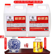 布衣村高度白酒53度清香型純糧原漿酒山西杏花村特產(chǎn)口糧酒2500ml桶裝 53°杏花村布衣村原漿酒2500ml*2