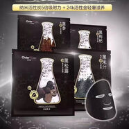 【官方店】姿維雅面膜 黑金面膜補水保濕緊致提亮膚色 姿維雅 黑松露2盒+黑米2盒 20片
