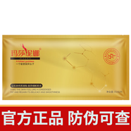瑪莎妮娜【官網(wǎng)保正】瑪莎妮娜面膜新款抗皺保濕 新款金膜50片送5片