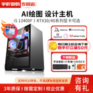 cloud hini5 13400F/4070Ti設計師主機渲染stable diffusion電腦圖形工作站AI繪畫(huà) +500換購小米23.8英寸顯示器