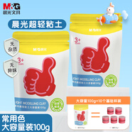 晨光(M&G)文具超輕粘土兒童彩泥橡皮泥黏土幼兒園小學(xué)生玩具 大容量補充裝100g紅色生日開學(xué)禮物