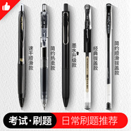 uni三菱日本UNI中性筆黑筆大合集黑色水筆套裝um105 um100 um151 um 【學(xué)生推薦】日常刷題套裝