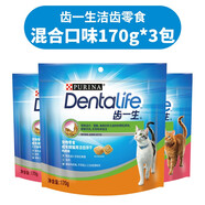 齒一生貓零食Dentalife 貓餅干成貓潔齒磨牙預防牙結(jié)石逗趣獎勵 囤貨裝 齒一生170g3包混合