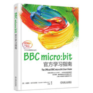 BBC micro：bit官方學(xué)習(xí)指南