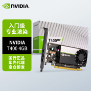 英伟达（NVIDIA）T400 4GB GDDR6 专业显卡 原装盒包