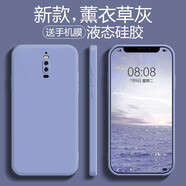品托（Pintop）適用華為mate10手機殼mate9pro液態(tài)硅膠mate10pro保護套軟殼 Mate9Pro【薰衣草灰】 魔方液態(tài)硅膠殼(+鋼化膜)