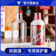 豪城（HAOCHENG）適用15茅臺白酒保護套飛天53度500ml茅臺酒保護套展示盒 飛天專(zhuān)用【375ml】