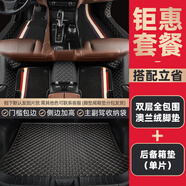 喬氏全包圍汽車腳墊適用大眾軒逸朗逸帕薩特思域邁騰凱美瑞卡羅拉腳墊 全包腳墊+平鋪尾箱墊澳蘭絨款 奔馳-全系定制-留言備注車型年份