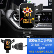 渝運(yùn)百家姓車載手機(jī)支架汽車合金重力自動卡扣車內(nèi)出風(fēng)口通用導(dǎo)航 【鄭】超穩(wěn)防抖+車型通用 頂配版【百家姓鋁合金】銀色