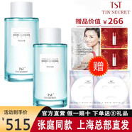 TST庭秘密雙玻沁潤流光系列潔顏乳精華水精粹精充盈眼霜套裝組合 精華水2瓶