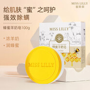 Miss Lilly蜜斯莉蜂蜜羊奶皂除螨嫩膚洗臉洗澡羊脂皂男女士?jī)?nèi)衣手工香皂100g