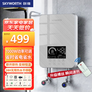 創(chuàng)維（Skyworth） 即熱式電熱水器加熱器速熱洗澡小型淋浴加熱寶即開即熱快速恒溫超薄免儲(chǔ)水小廚寶省電家用出租屋 7000W 【上門安裝】漏保開關(guān)+遙控+雅致銀