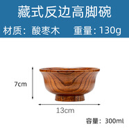 實木藏式蒙古碗整木反邊奶茶碗馬奶酒碗米飯碗木碗防燙湯碗茶碗 反邊高腳碗13*7