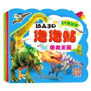 幼兒早教認(rèn)知泡泡貼 恐龍王國+動(dòng)物樂園+交通世界（共3冊(cè)）