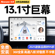 紐曼（Newsmy）13.1寸大眾本田豐田日產(chǎn)別克等專用大屏導(dǎo)航中控倒車影像一體車機(jī) 【4+32 高通驍龍8953 八核】13.1寸 單主機(jī)-包安裝