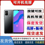 U&Q適用于華為榮耀7x手機模型暢玩8C 9A模型7A可開(kāi)機仿真等重6x 適用于榮耀暢玩9A綠色黑屏