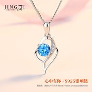 晶姿S925銀項鏈愛(ài)心形吊墜送女友短款鎖骨鏈通勤時(shí)尚首飾時(shí)尚飾品生日禮物 【藍鉆】S925銀項鏈