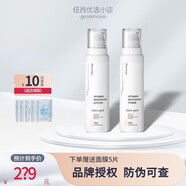 紐西之謎維他命潔面水乳面霜精華美白淡斑套裝光蘊系列五件套柔膚水 水+乳 送5貼面膜