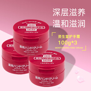 資生堂（Shiseido）日本原裝尿素護手霜紅罐秋冬保濕滋潤美潤 紅罐100g三盒裝