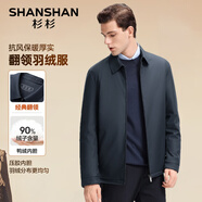 SHANSHAN杉杉【新國標鴨絨】羽絨服男冬季厚款短款羽絨夾克御寒保暖外套