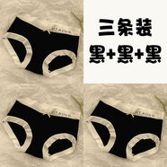 悠曼婭12-15歲少女內褲初中生棉質(zhì)三角褲頭大童女孩日系小清新褲衩女 21款(黑) 3條 M 70-100斤