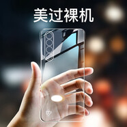 宏世圖魅族20手機(jī)硬殼無界版手機(jī)殼魅族21pro無邊框魅族21手機(jī)套防摔超薄保護(hù)套男女半包透明散熱透氣新 魅族20pro【高品質(zhì)透明殼】