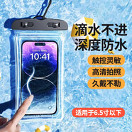 眾度手機(jī)防水袋防水套 可觸屏潛水套 快遞外賣溫泉水下拍照游泳蘋果華為小米o(hù)ppovivo通用大袋 6.5寸-不帶熒光顏色隨機(jī)3個