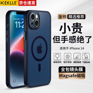 KEKLLE【膚感磁吸】適用iPhone14手機殼蘋果14保護(hù)套磁吸無線充電磨砂防摔鏡頭全包軟邊保護(hù)套 寶藍(lán)色