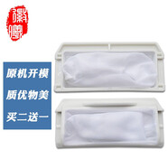 徽曦適配 松下洗衣機過(guò)濾網(wǎng)袋兜垃圾盒過(guò)濾盒配件過(guò)濾器XQB80-X8155 X800N QF8130 17號【白色過(guò)濾網(wǎng)袋1個(gè)】